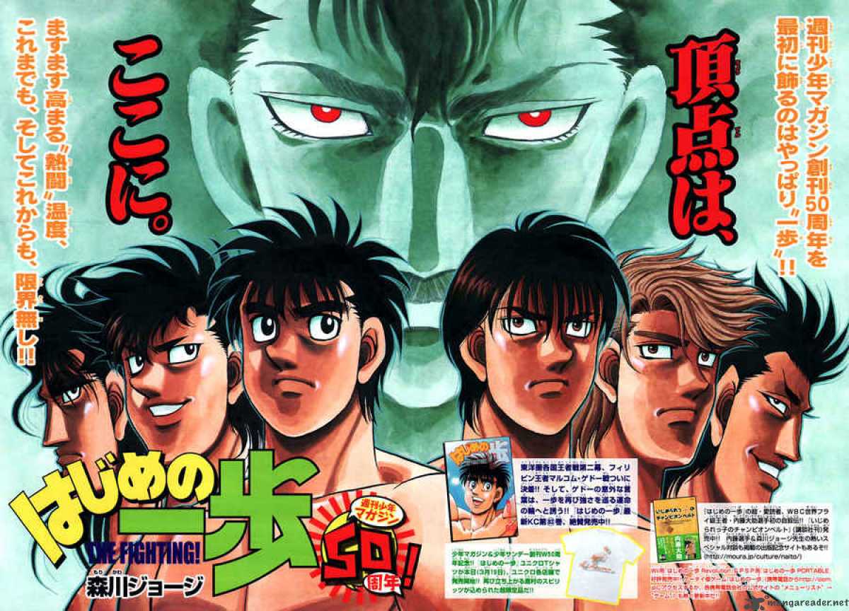 hajime_no_ippo_806_3