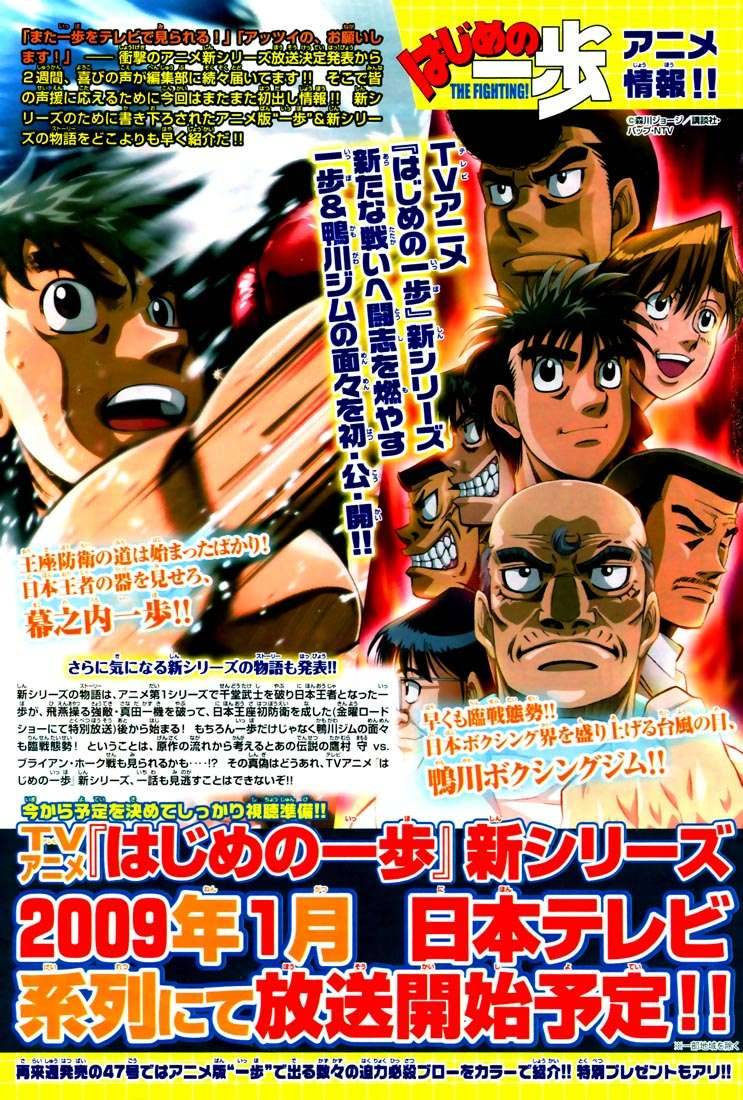 hajime_no_ippo_829_18