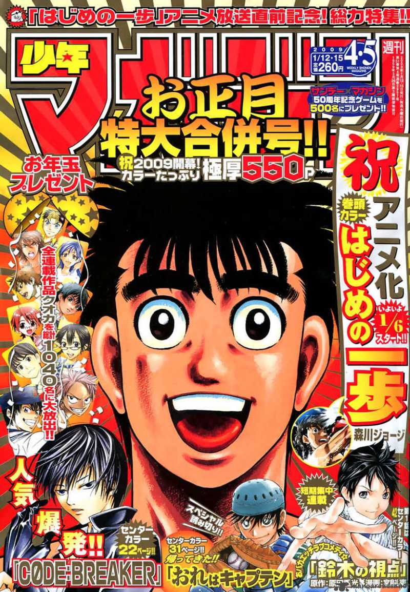 hajime_no_ippo_836_1