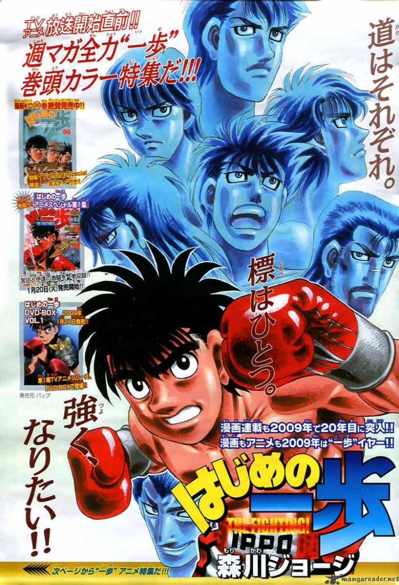 hajime_no_ippo_836_2