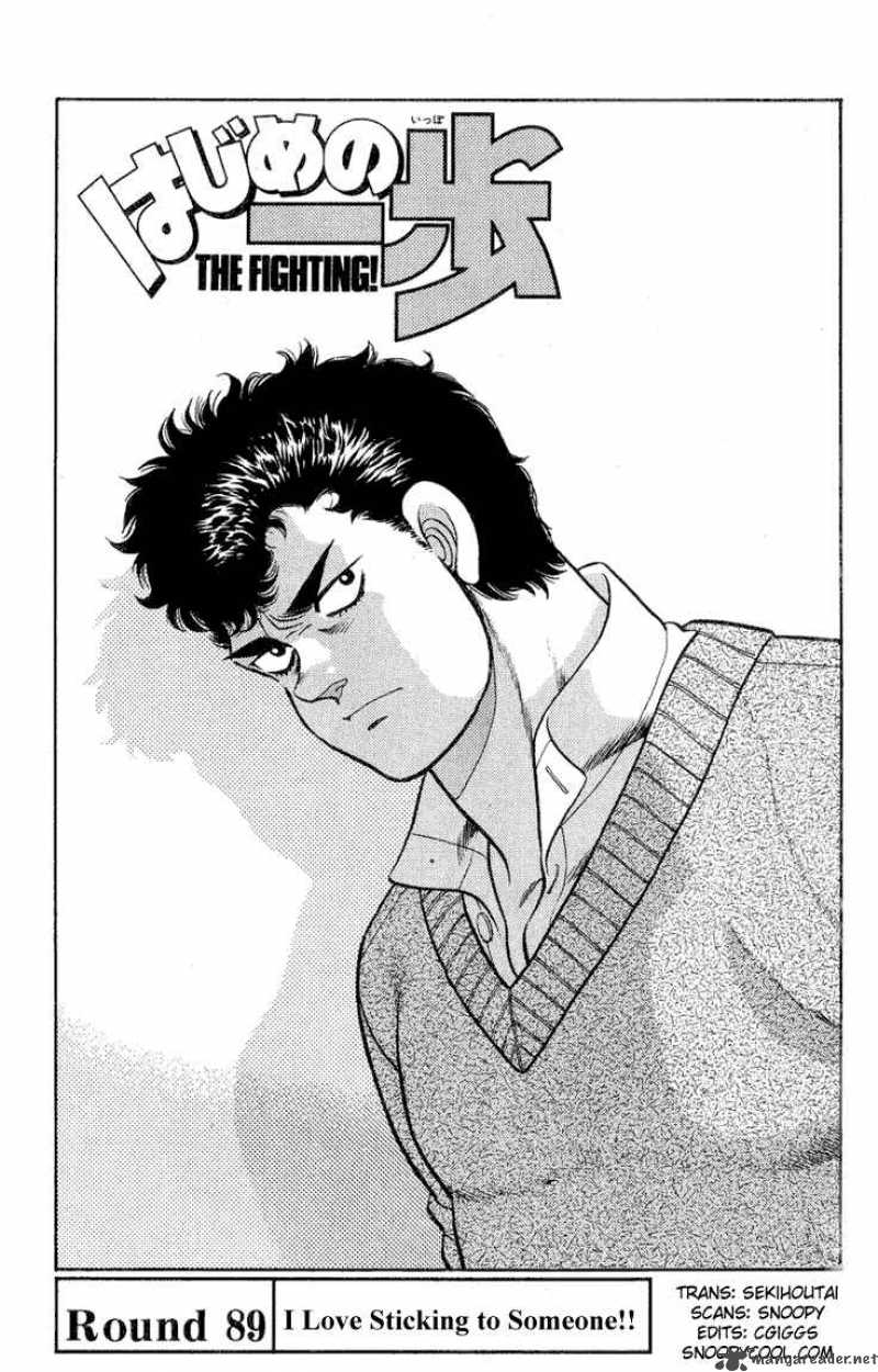 hajime_no_ippo_89_1