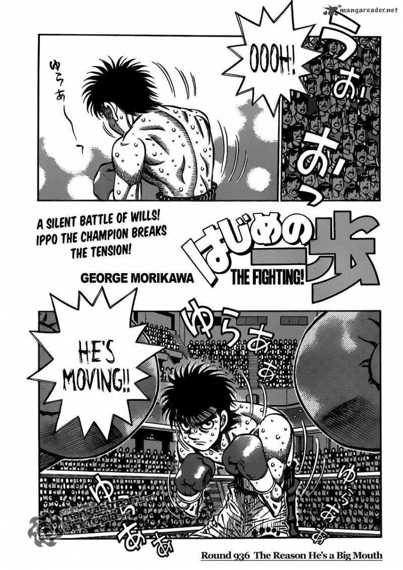 hajime_no_ippo_936_1