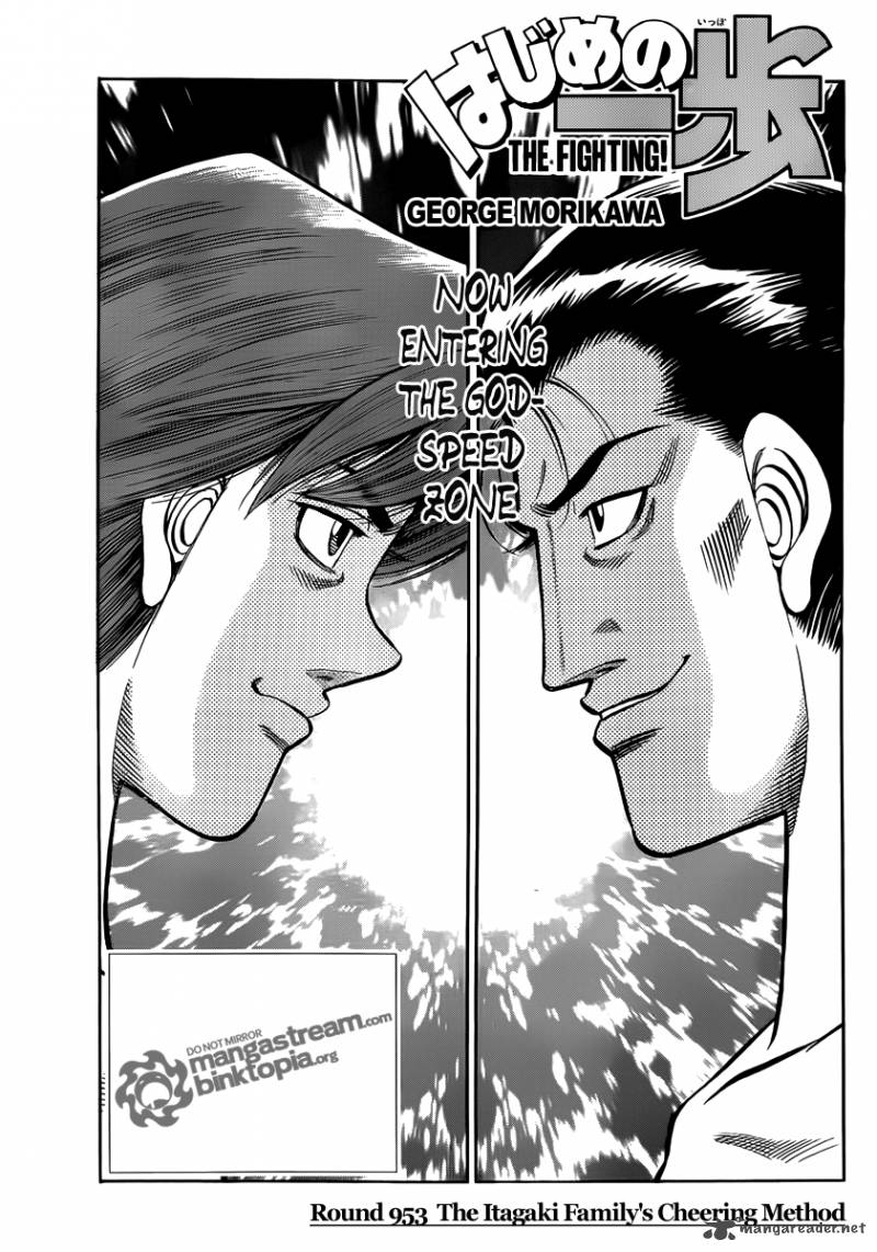 hajime_no_ippo_953_1