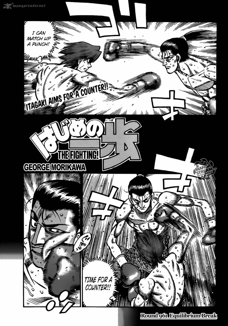 hajime_no_ippo_961_1