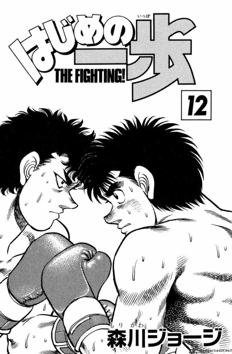 hajime_no_ippo_97_2