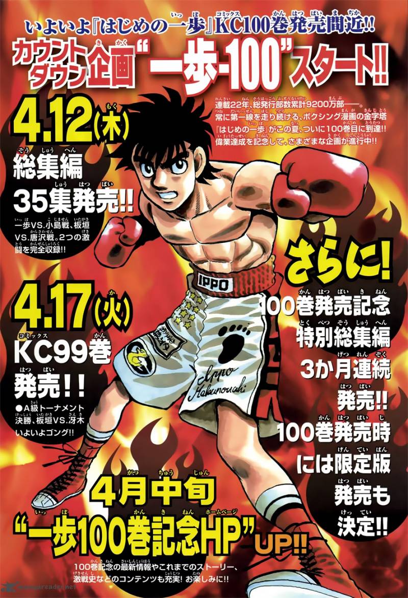 hajime_no_ippo_972_17