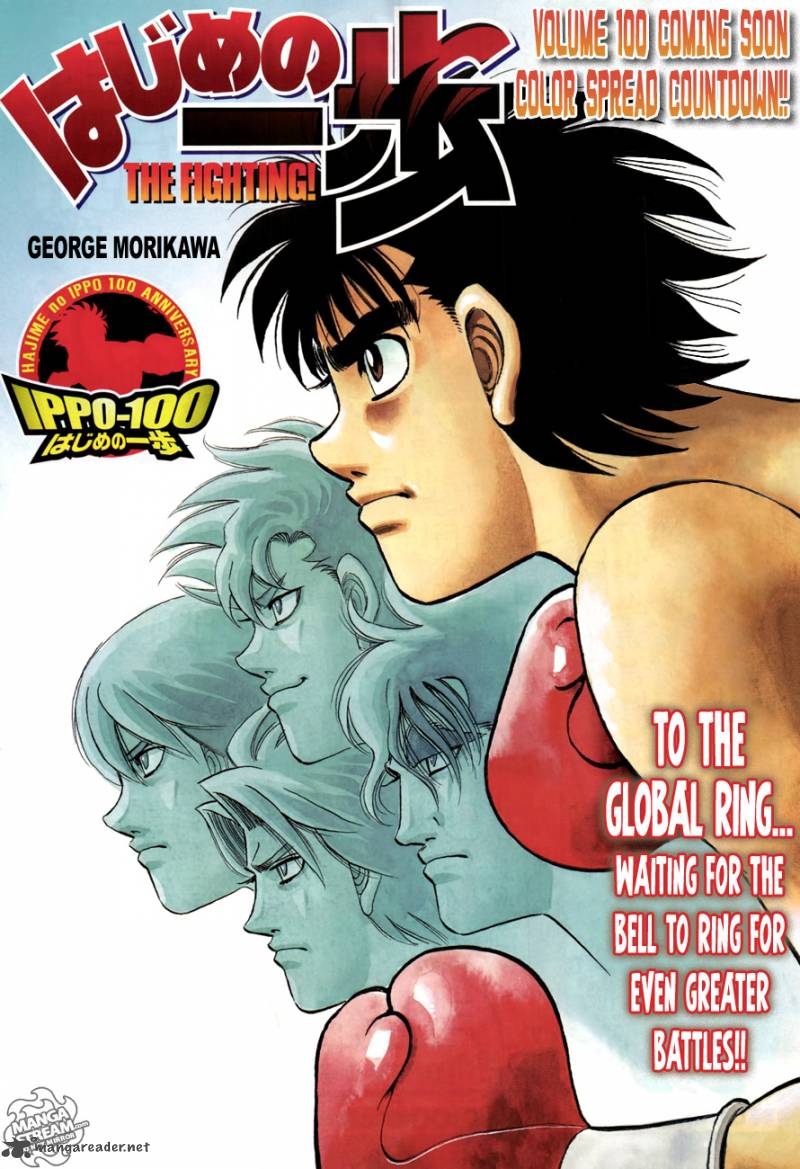 hajime_no_ippo_982_1