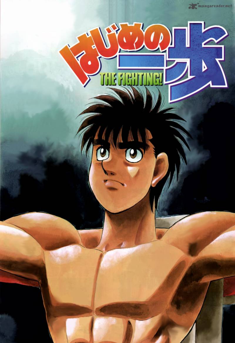 hajime_no_ippo_983_10