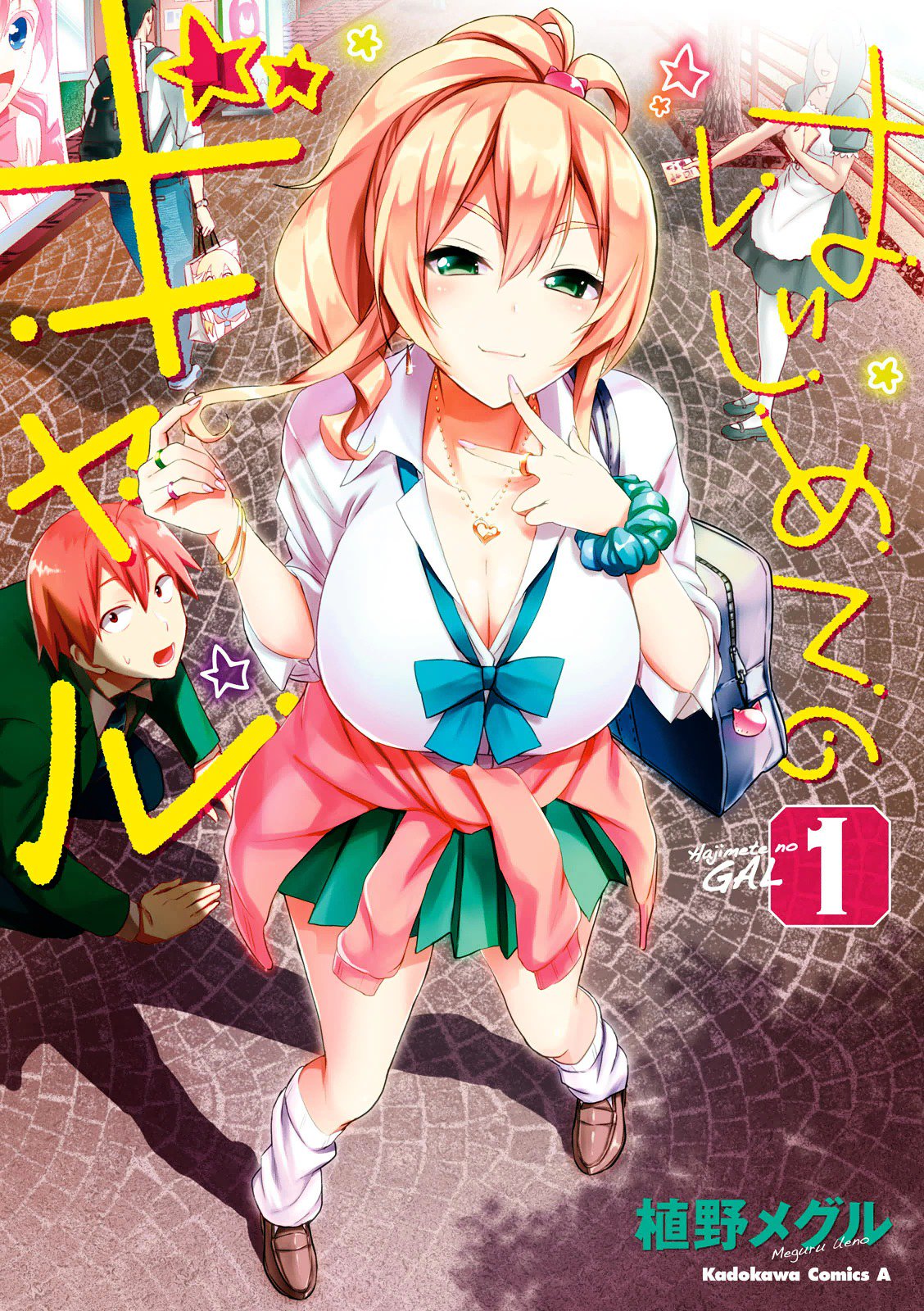 hajimete_no_gal_1_1