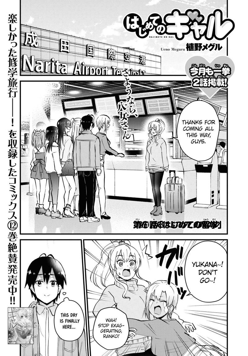 hajimete_no_gal_119_1