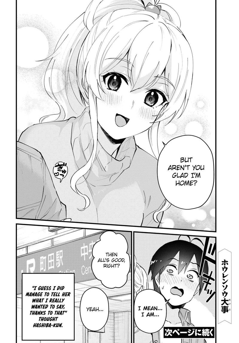 hajimete_no_gal_119_16