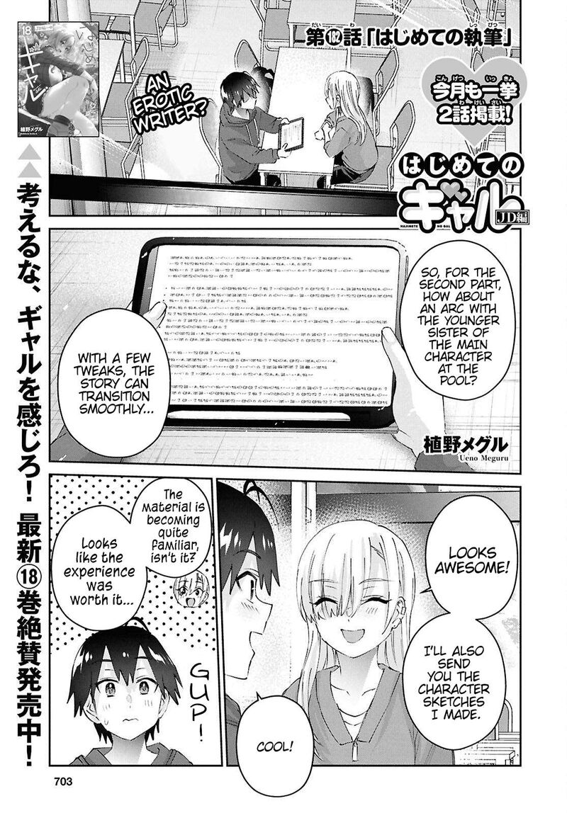 hajimete_no_gal_182_2