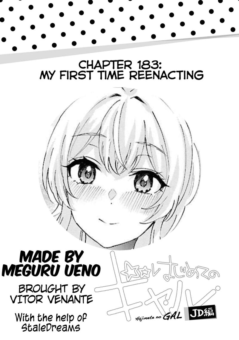 hajimete_no_gal_183_1