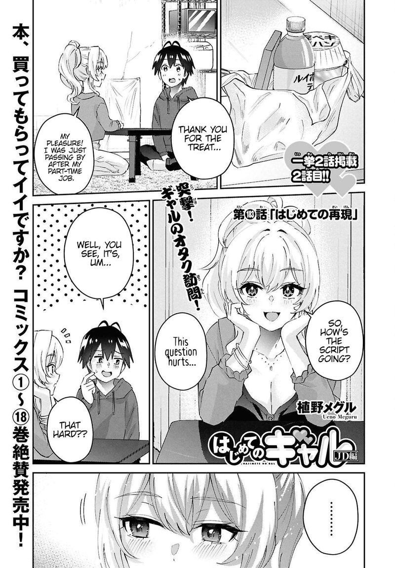 hajimete_no_gal_183_2