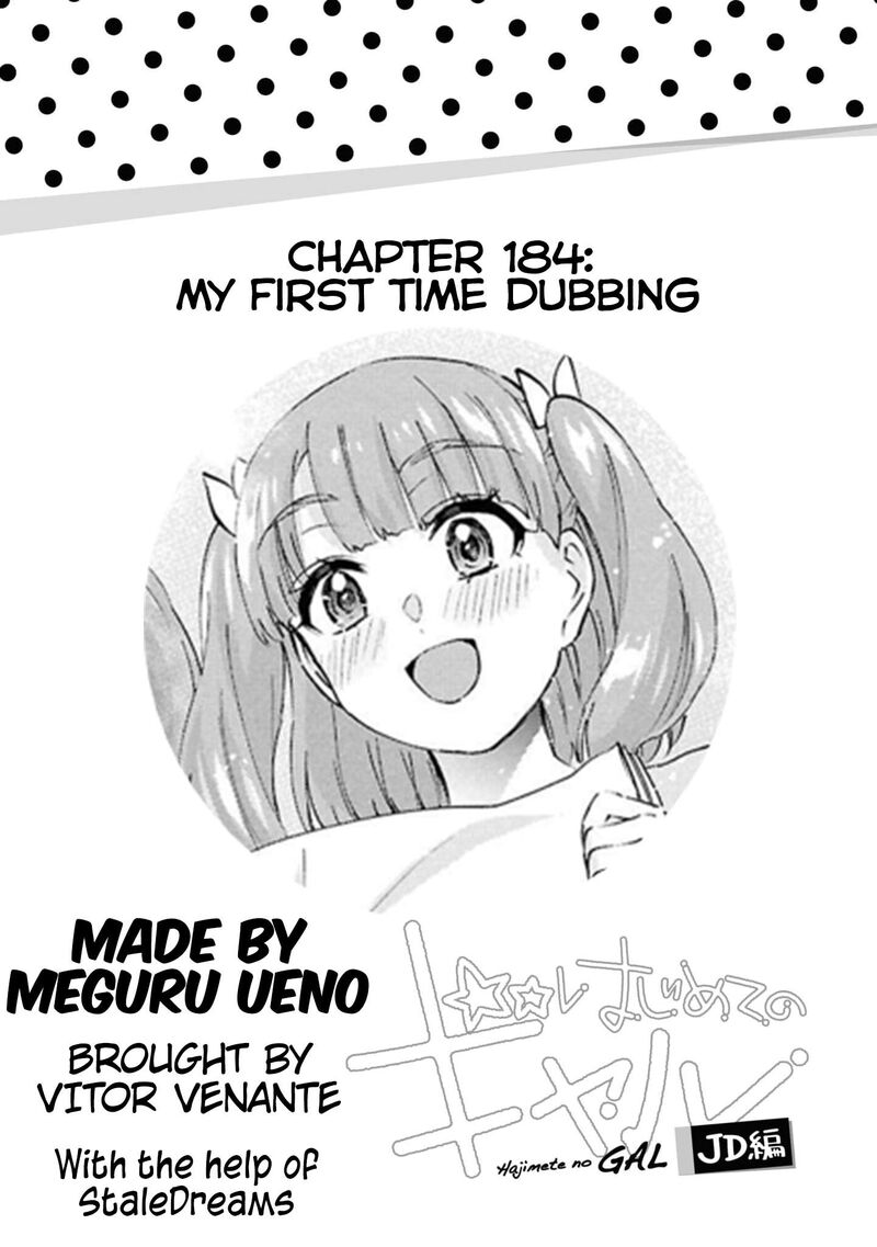 hajimete_no_gal_184_1