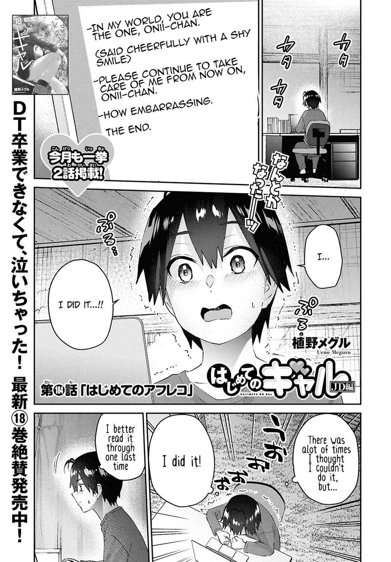 hajimete_no_gal_184_2