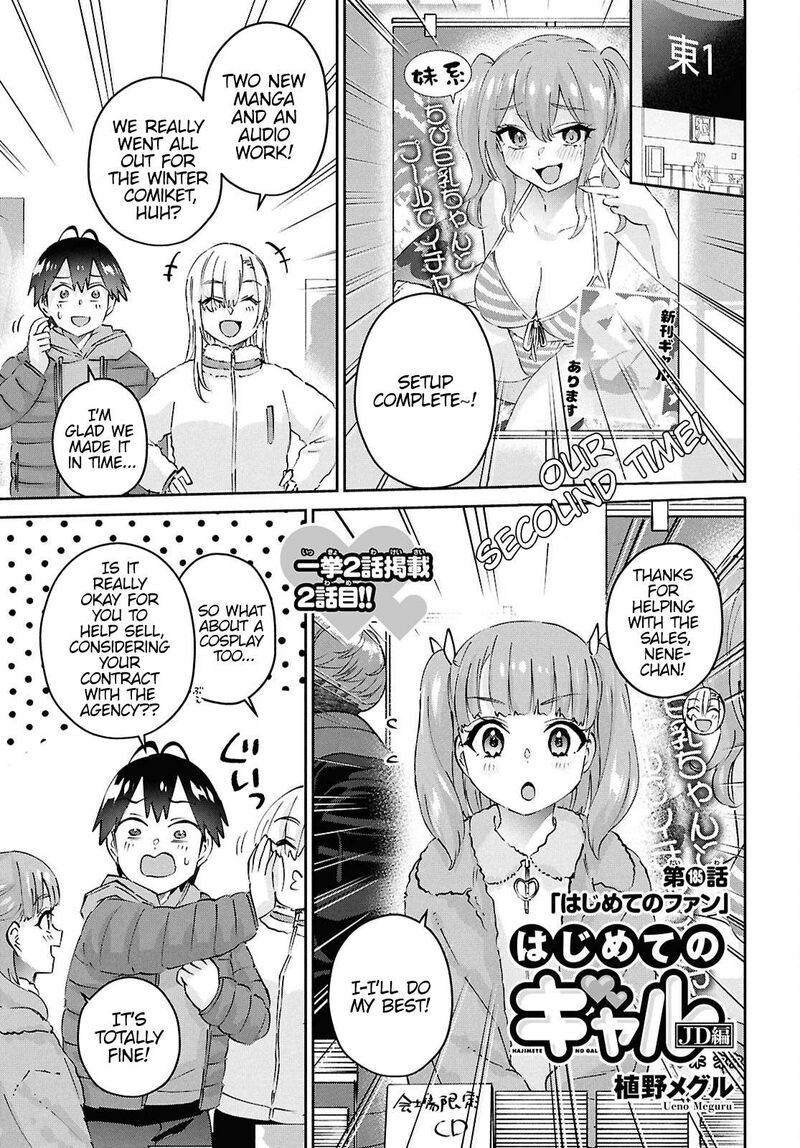 hajimete_no_gal_185_3