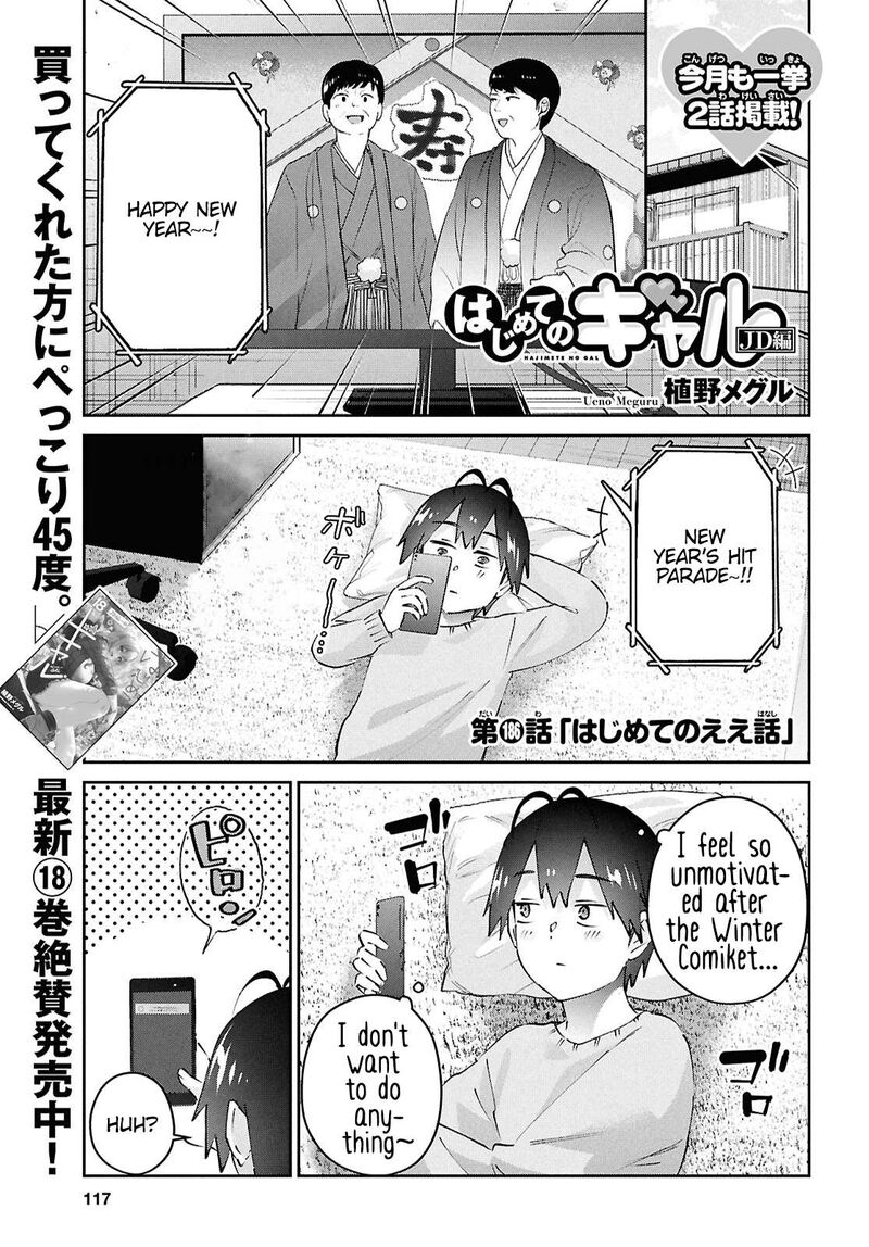 hajimete_no_gal_186_2