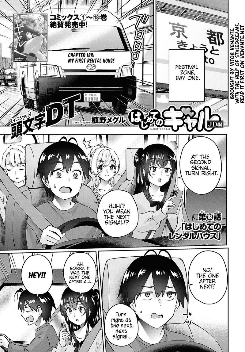 hajimete_no_gal_188_1