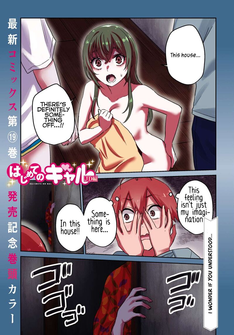hajimete_no_gal_189_1