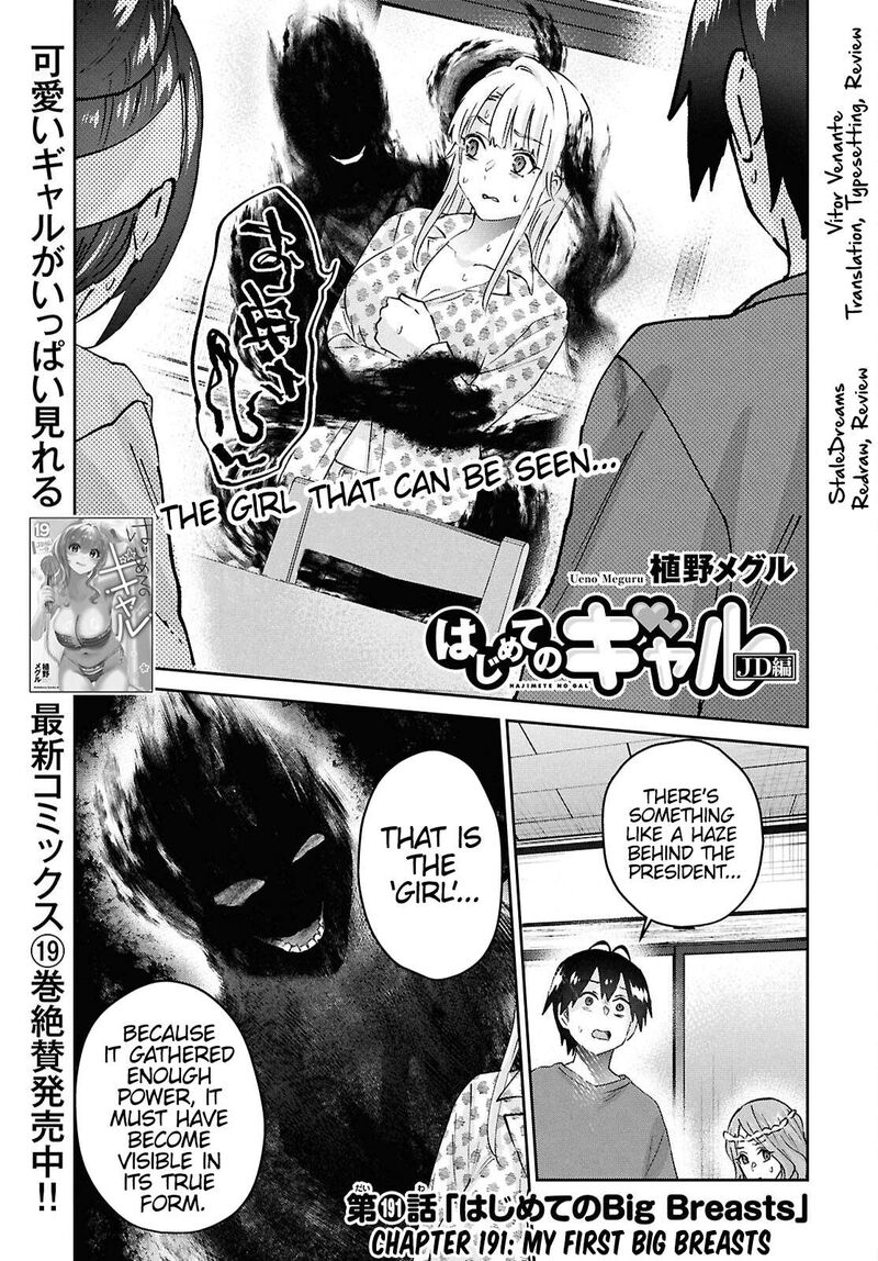 hajimete_no_gal_191_1