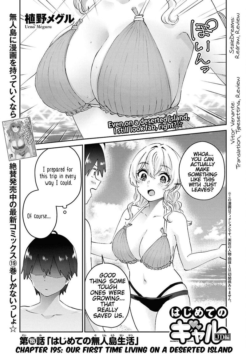 hajimete_no_gal_195_1