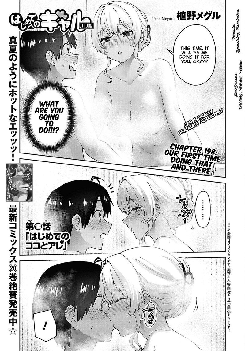 hajimete_no_gal_198_1