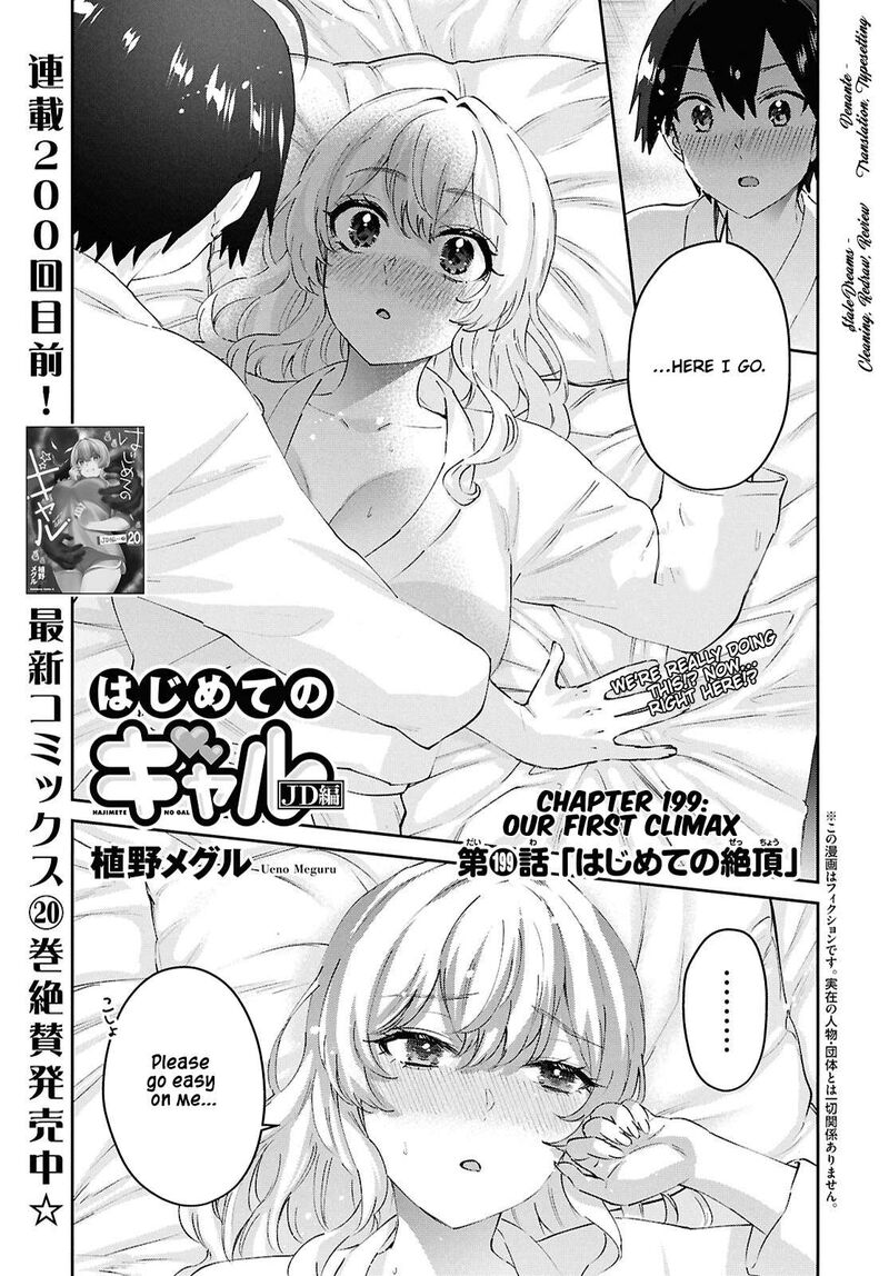 hajimete_no_gal_199_1