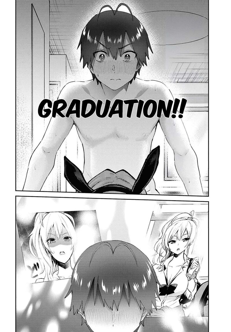 hajimete_no_gal_199_20