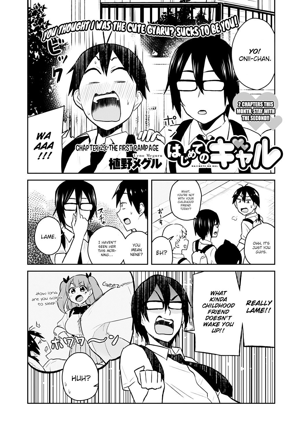 hajimete_no_gal_29_3