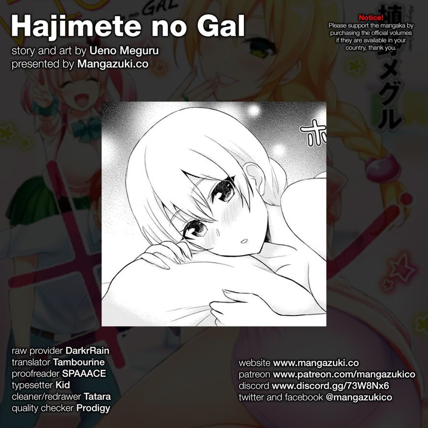 hajimete_no_gal_45_1