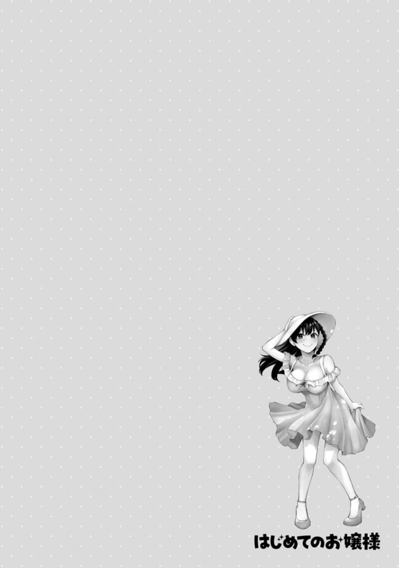 hajimete_no_ojou_sama_19_22