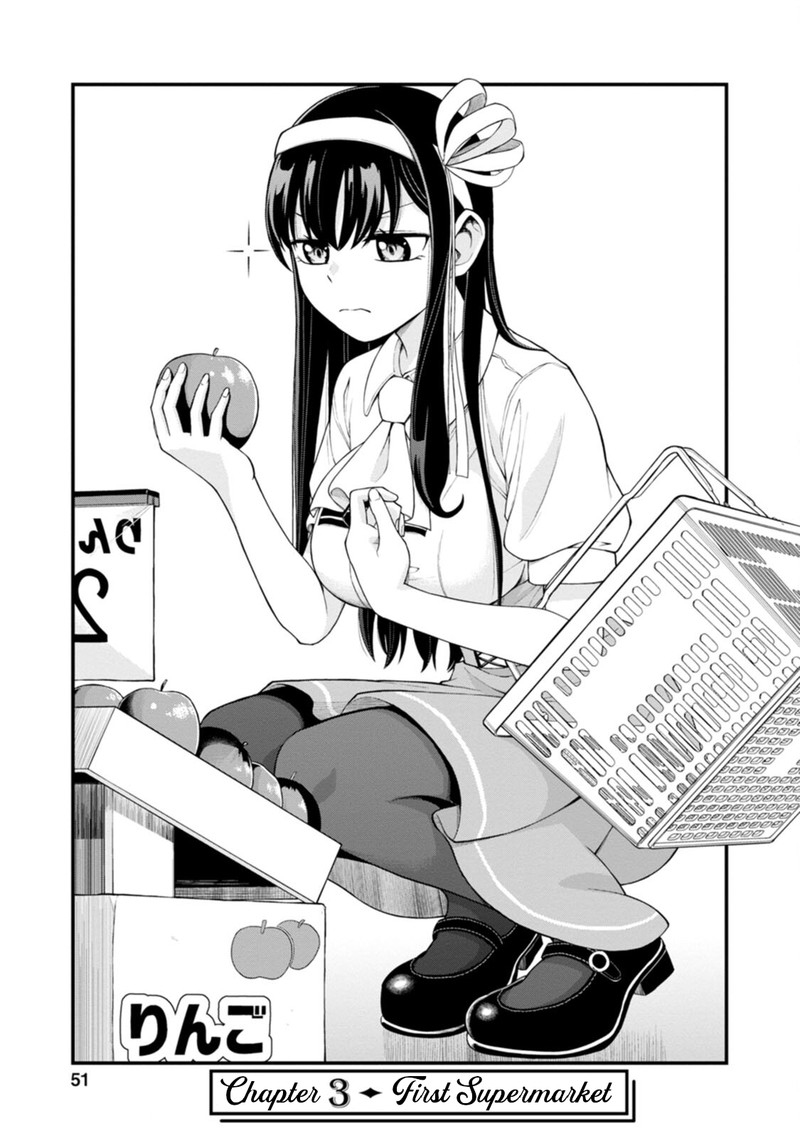 hajimete_no_ojou_sama_3_1