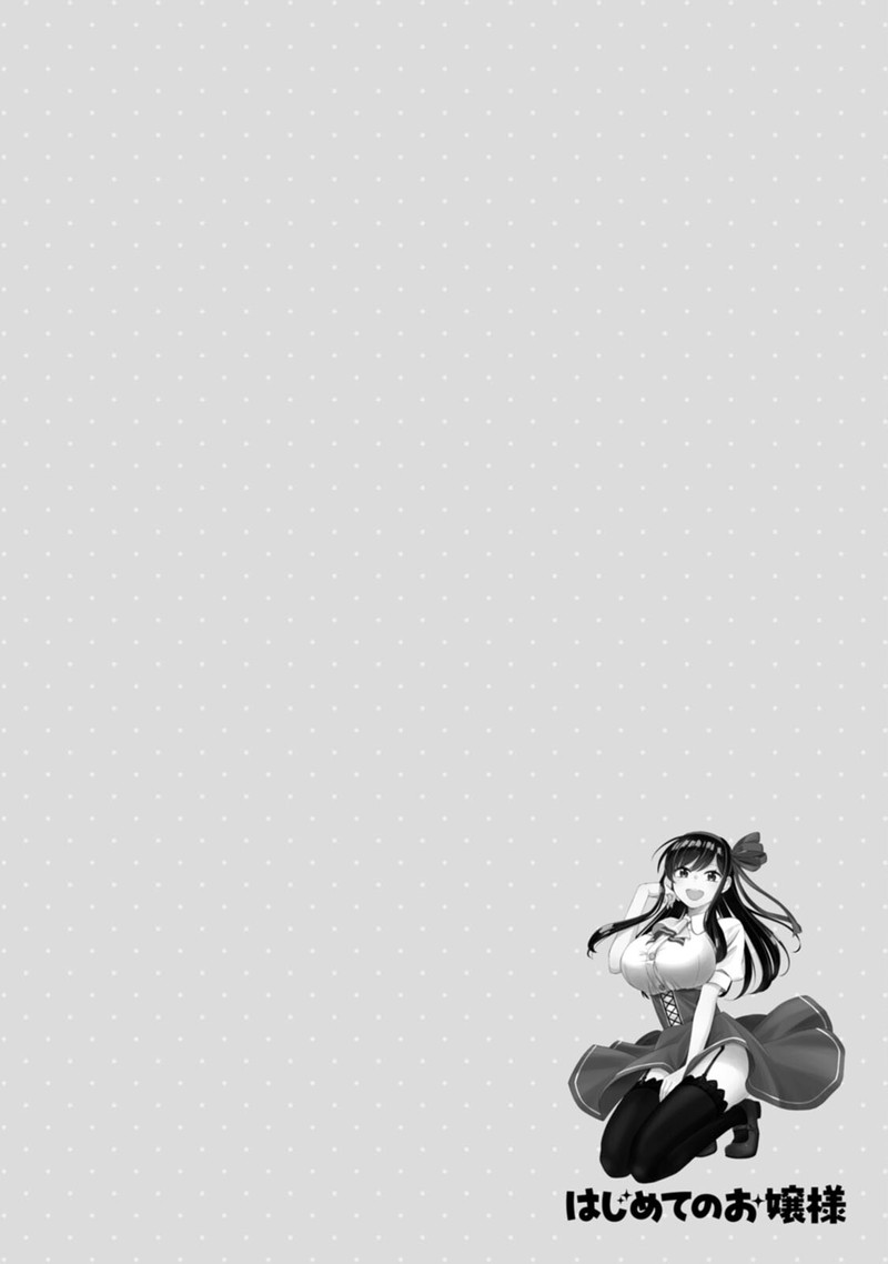 hajimete_no_ojou_sama_3_28
