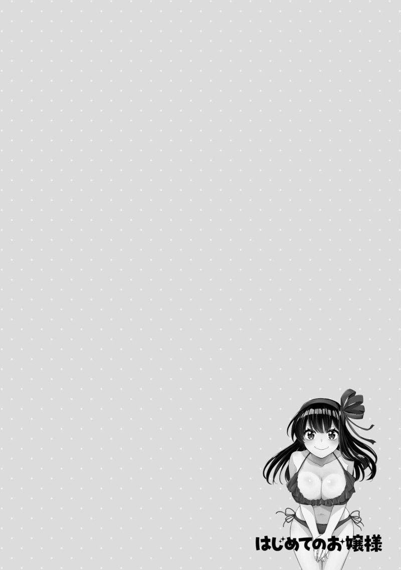 hajimete_no_ojou_sama_8_26