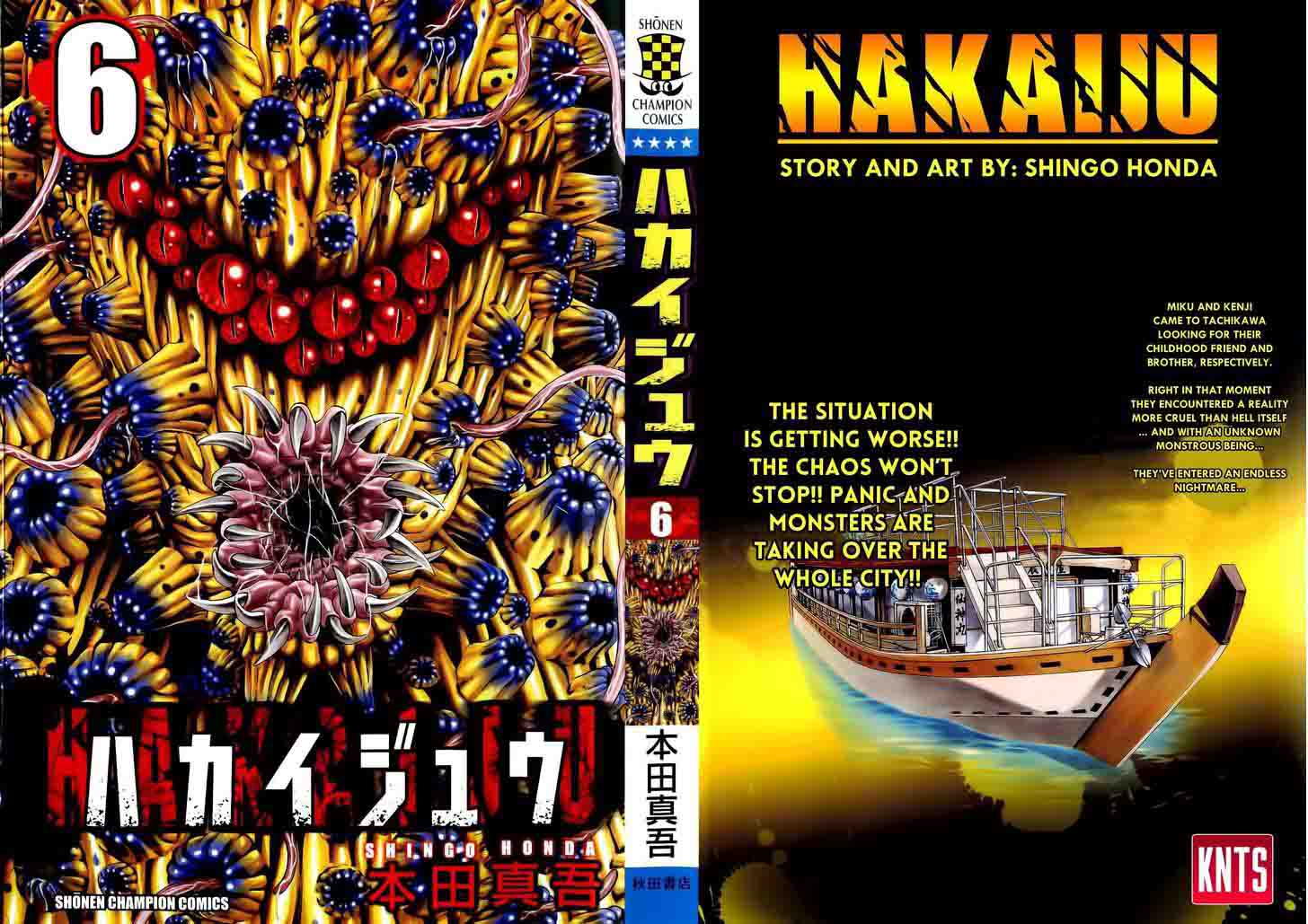 hakaijuu_20_2