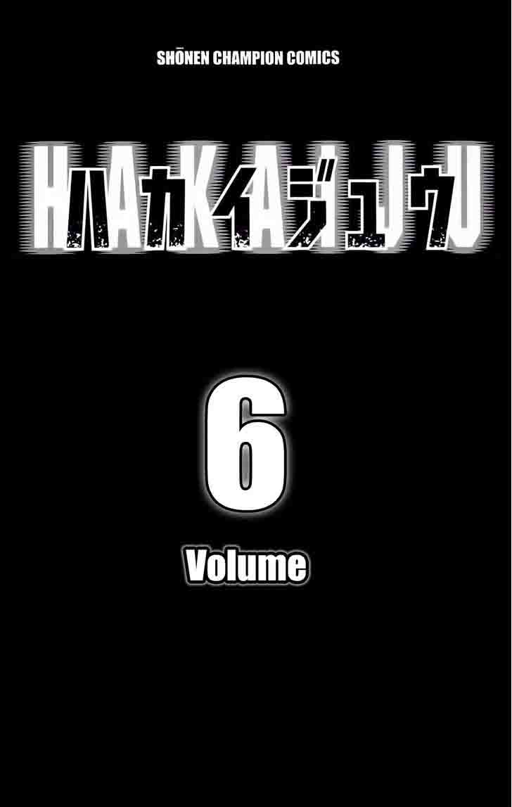 hakaijuu_20_5