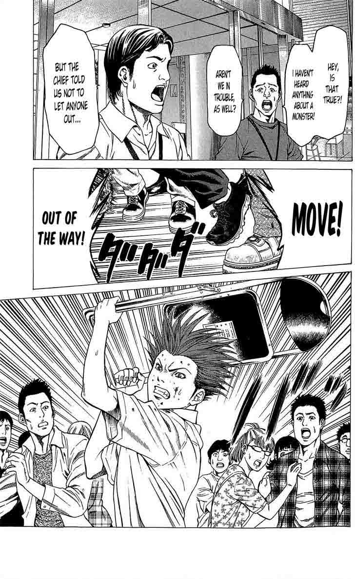 hakaijuu_21_23