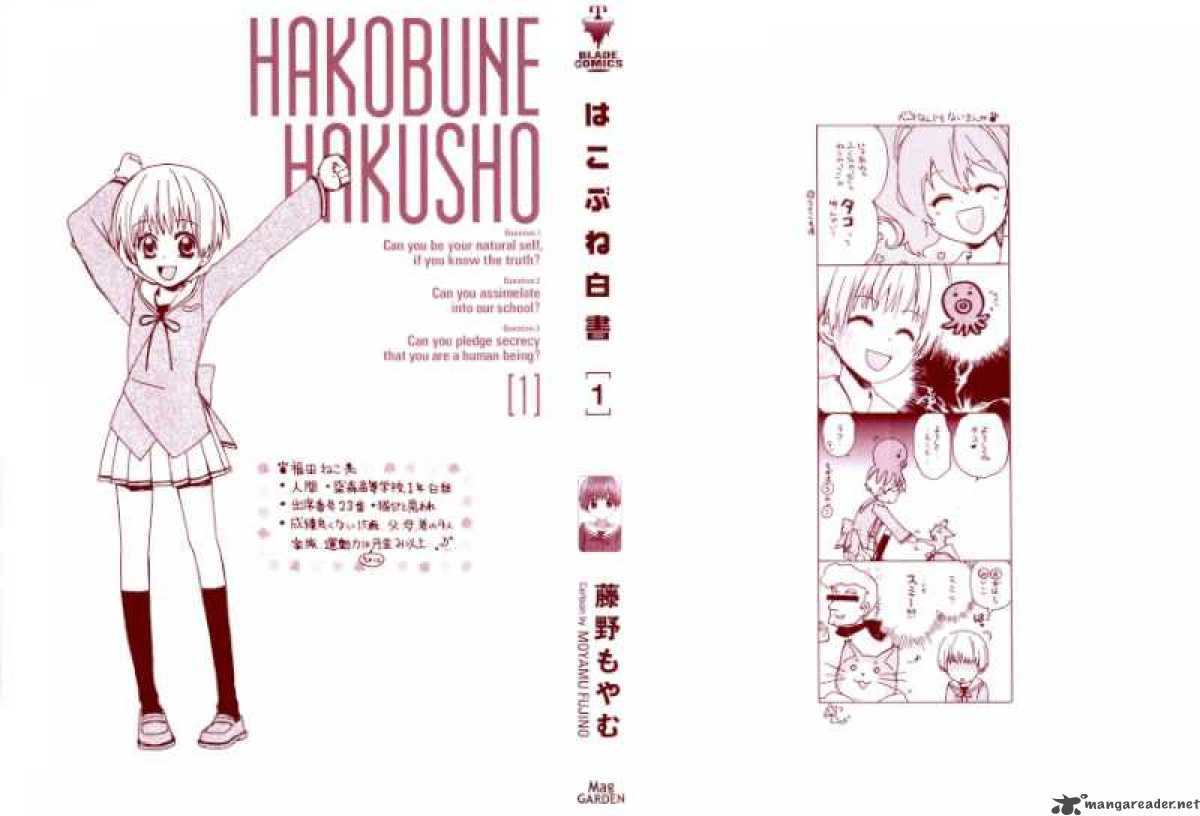 hakobune_hakusho_4_3