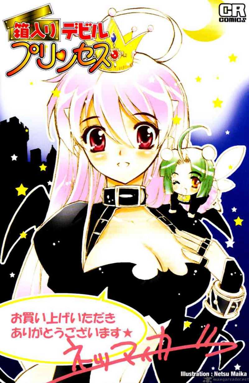 hakoiri_devil_princess_16_4