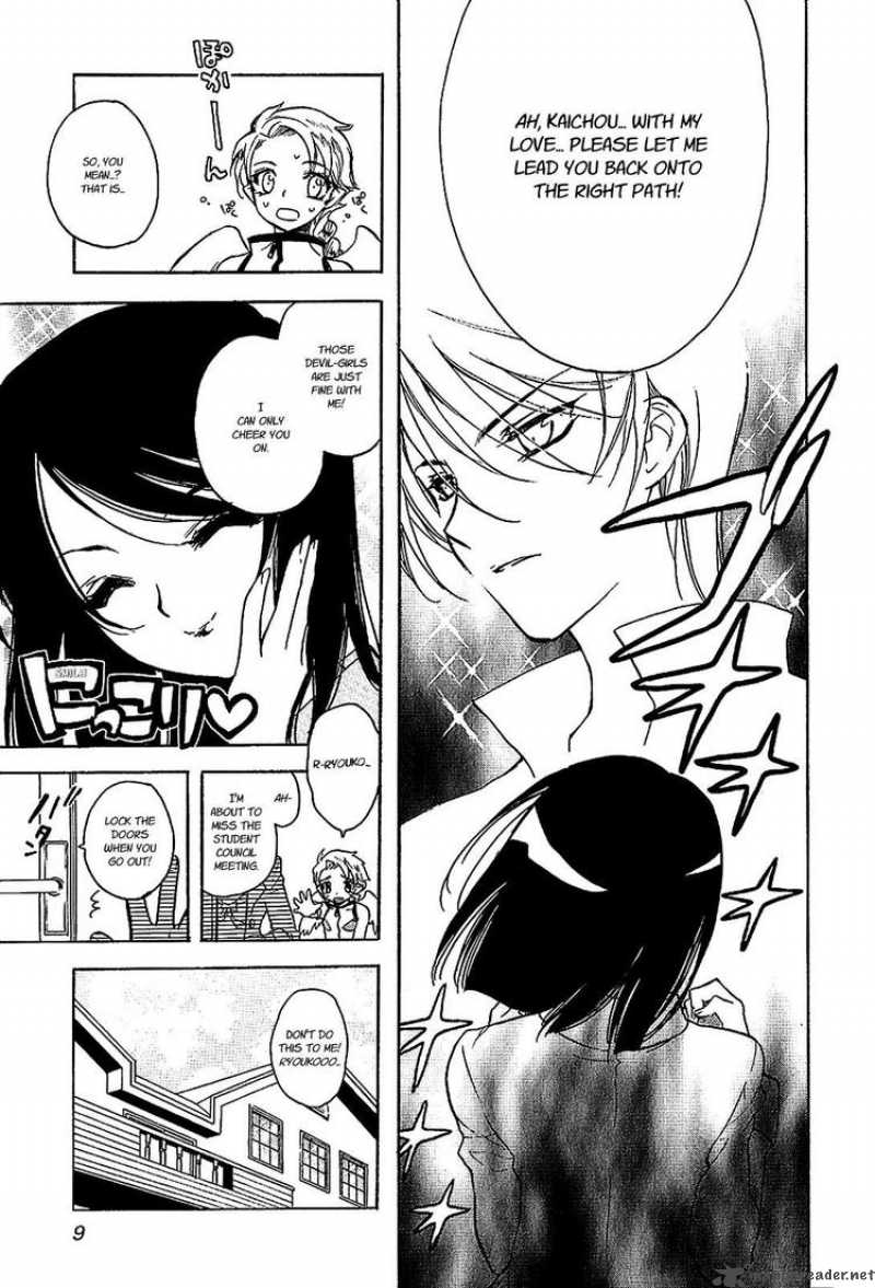 hakoiri_devil_princess_17_11