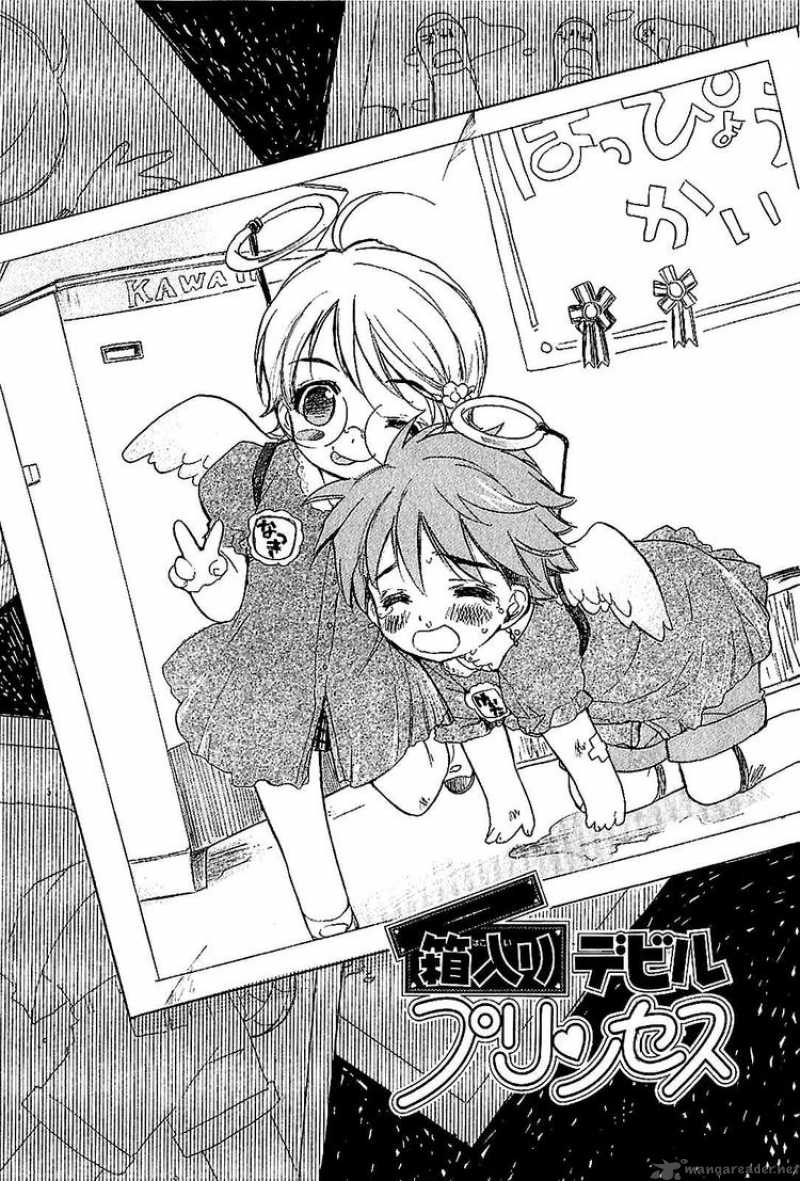 hakoiri_devil_princess_17_3