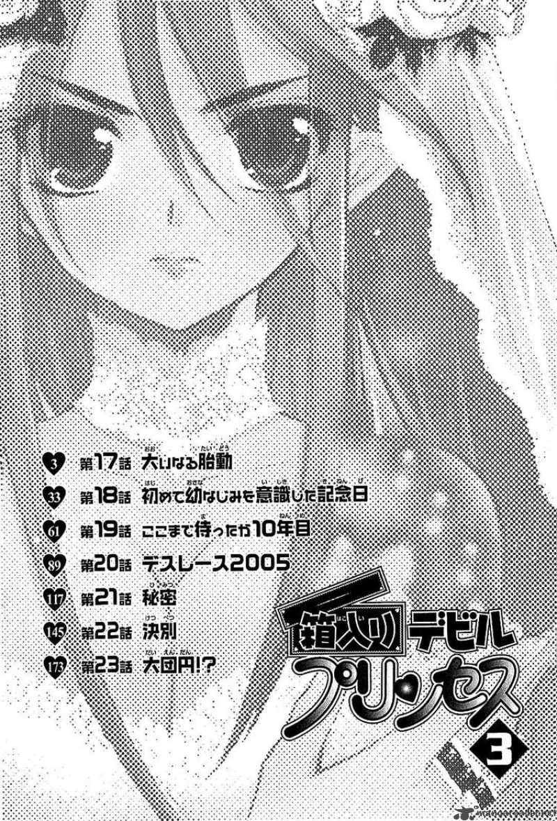 hakoiri_devil_princess_17_4