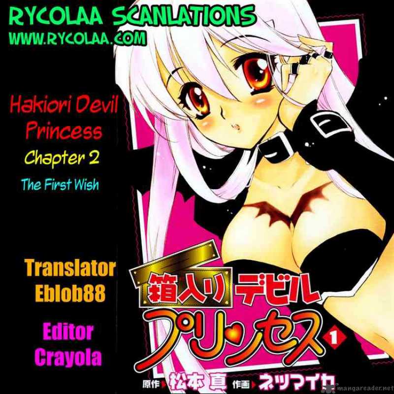hakoiri_devil_princess_2_23