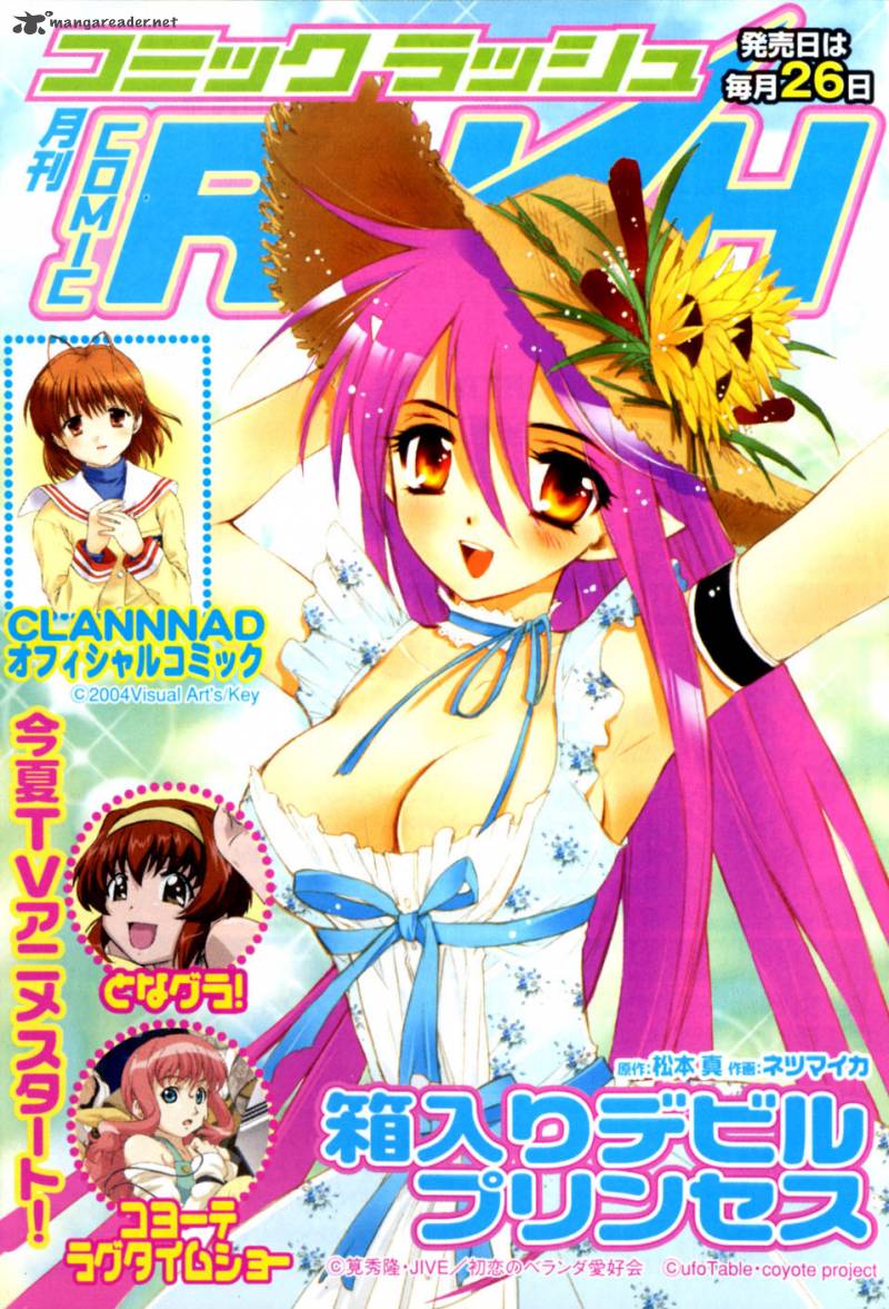 hakoiri_devil_princess_24_3