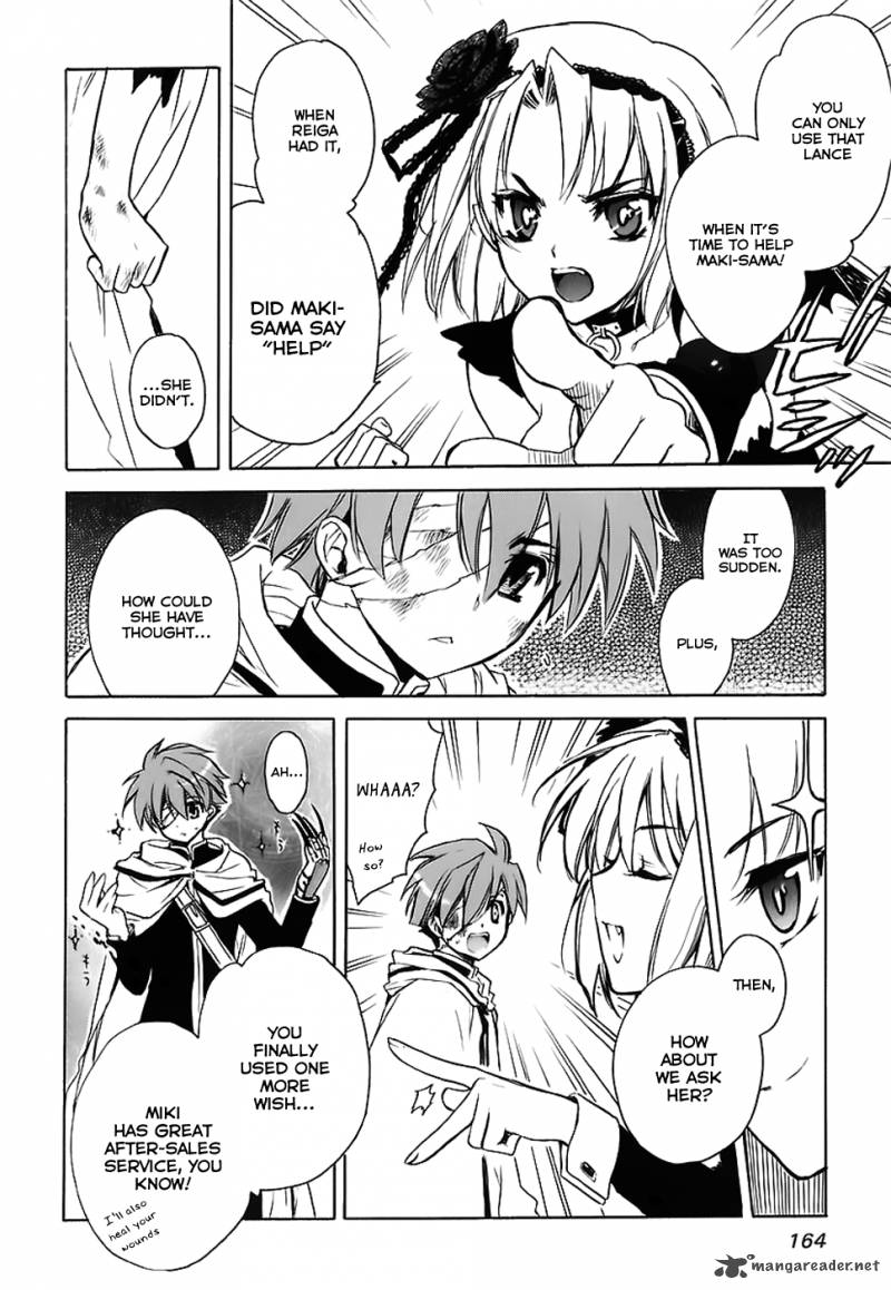 hakoiri_devil_princess_34_28