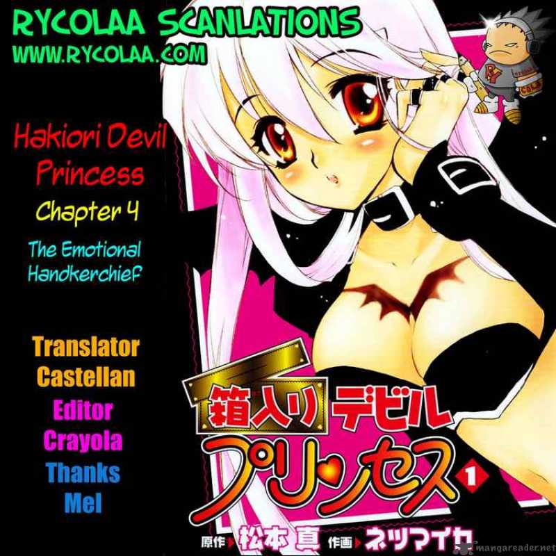 hakoiri_devil_princess_4_24