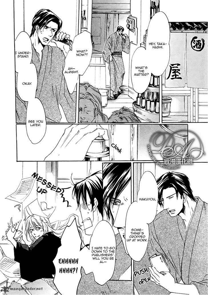 hakuyou_ayakashigatari_2_24