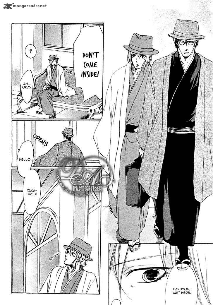 hakuyou_ayakashigatari_2_26