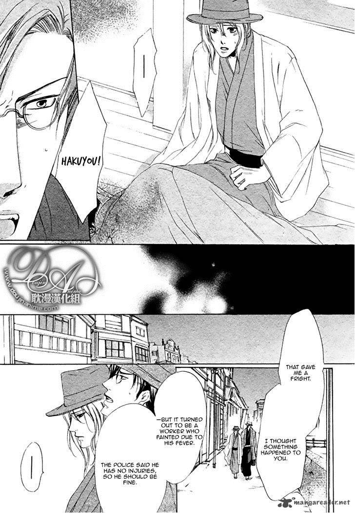 hakuyou_ayakashigatari_2_31